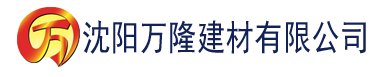 沈阳精品亚洲视频一区二区三区建材有限公司_沈阳轻质石膏厂家抹灰_沈阳石膏自流平生产厂家_沈阳砌筑砂浆厂家